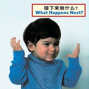 What Happens Next? (Chinese/English) (Chinese Edition)