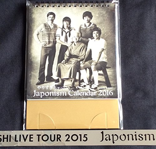 嵐 Live Tour 2015 Japonism グッズ やりすぎちゃった Japonism