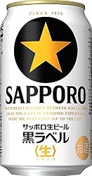 サッポロビール 黒ラベル 350ml×24本