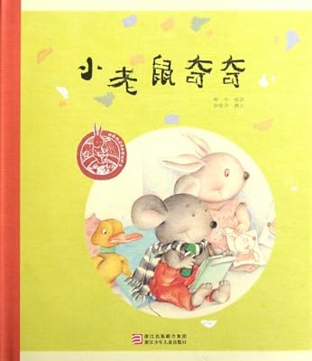 The Little Mouse Qiqi