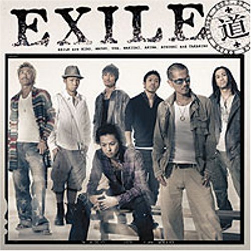 道　EXILE