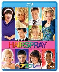 ヘアスプレー [Blu-ray]
