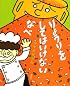 りょうりを してはいけない なべ (講談社の創作絵本)