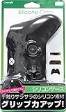 XBOX One用コントローラーシリコンカバー ブラック CA-XOCSC-K