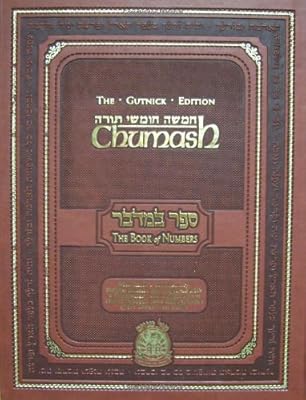 Chumash: The Gutnick Edition - Book of Numbers - Kol Menachem (Full Size) (Hebrew and English Edition)