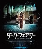 ダーク・フェアリー Blu-ray