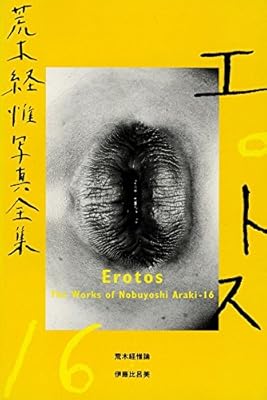 Erotos