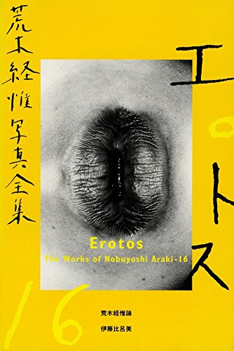 Erotos by Nobuyoshi Araki