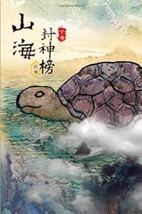 Tales of Terra Ocean Vol 2: Rise of the Imperial Guardians Vol 2