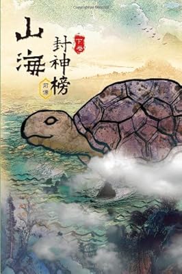 Tales of Terra Ocean Vol 2: Rise of the Imperial Guardians Vol 2