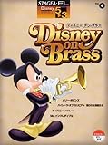 STAGEA・EL ディズニー 5~3級 Vol. 4 ディズニー・オン・ブラス