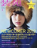 装苑 2012年 01月号 [雑誌]