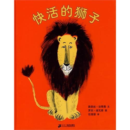 happy lion by Unknown