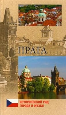 Praga