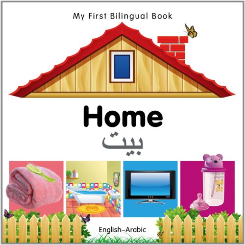 My First Bilingual Book-Home (English-Arabic) (English and Arabic Edition) by Milet Publishing
