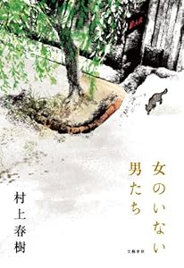 Onnano Inai Otokotachi