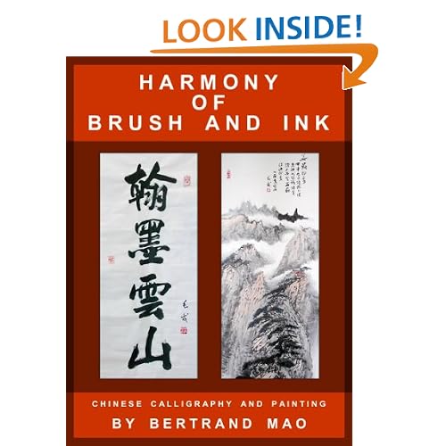 Harmony of Brush and Ink