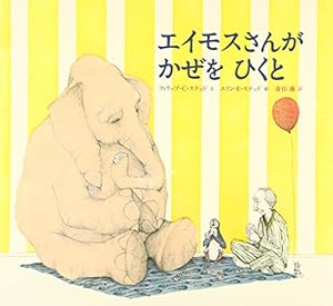 A Sick Day for Amos McGee