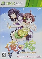俺の嫁 ~あなただけの花嫁~