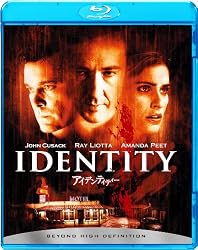 アイデンティティー [Blu-ray]