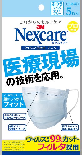 住友スリーエム(3M)+ネクスケア(TM)+マスク+プロ仕様+ふつうサイズ+5枚+NM5