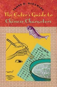The Eater's Guide to Chinese Characters by James D. McCawley