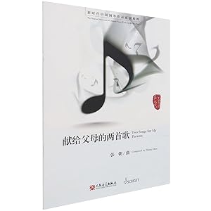 Two Songs for My Parents - Piano Solo by Zhang Zhao