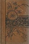 Interlinear Translation of Titus Livius, Selections from the First Five Books, Together with the 21st and 22nd Books Entire
