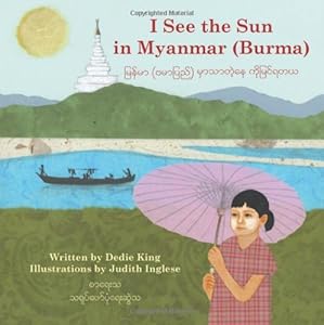 I See the Sun in Myanmar