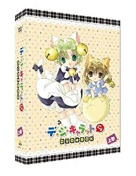 EMOTION the Best デ・ジ・キャラットにょ DVD-BOX 上巻