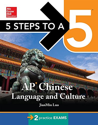 5 Steps to a 5 AP Chinese Language and Culture with MP3 Disk by JianMin Luo