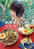 【Amazon.co.jp限定】保存版 きょうの料理 栗原はるみのお弁当12か月 Vol.2 (レシピカード付き) [DVD]