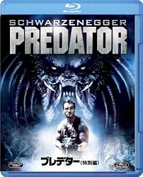 プレデター(特別編) [Blu-ray]