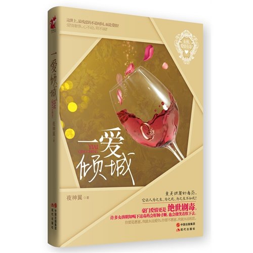 Irresistible Love by Anonymous