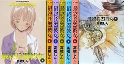 最終兵器彼女全7巻 完結セット (ビッグコミックス)