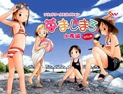 トイズワークス ソリッドワークスコレクション 苺ましまろ 水着編 ただいまっ！