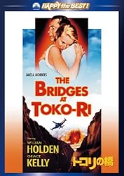 トコリの橋 [DVD]