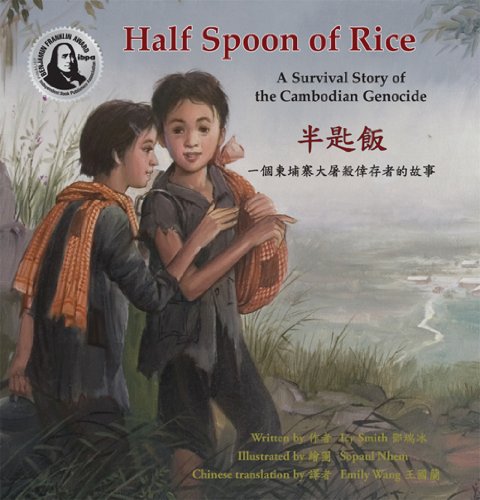 Half Spoon of Rice by Icy Smith