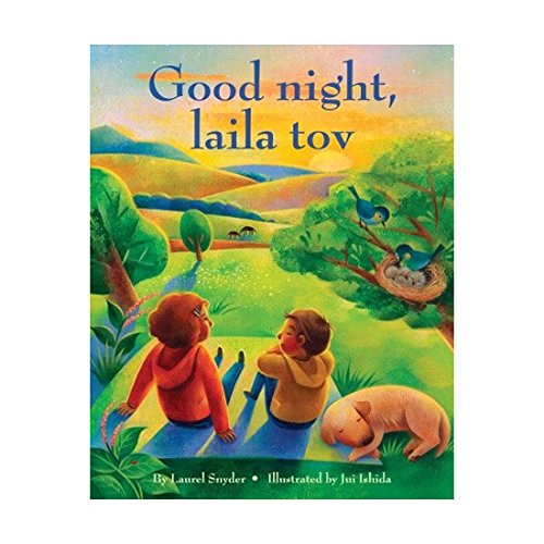 Good Night, Laila Tov by Laurel Snyder