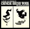 A Study of Stroke in Chinese Brush Work