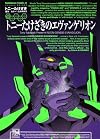 トニーたけざきのエヴァンゲリオン (角川コミックス・エース 113-4)