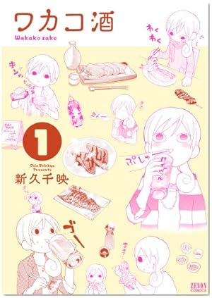 女版 孤独のグルメ も登場 女子会の次は女子のひとり酒がブーム ダ ヴィンチニュース