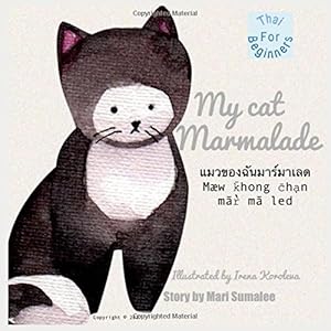 My cat Marmalade (Thai-English): Dual Language Edtion