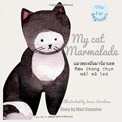 My cat Marmalade (Thai-English): Dual Language Edtion