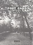 Post card (角川文庫)