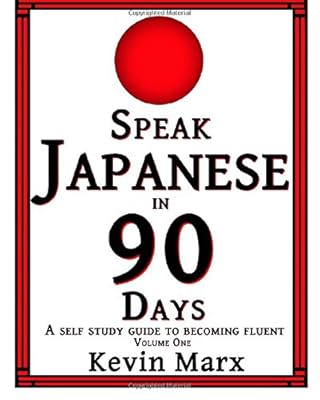 Japanese from Zero! 1: Proven Techniques to Learn Japanese for Students and Professionals (Volume 1)