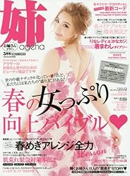 姉ageha(お姉さんアゲハ) 2016年 03 月号 [雑誌]