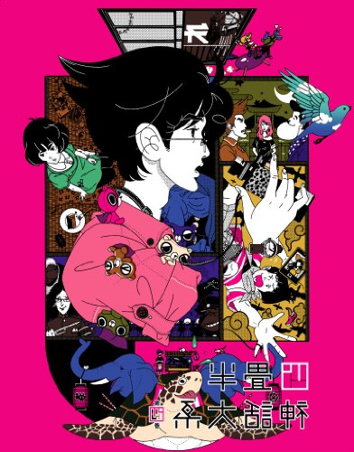 有关以下物品的详细资料: tatami galaxy volume 4 (first press