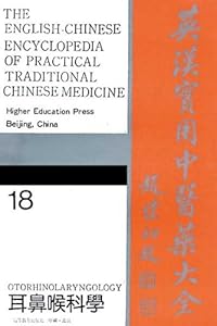 Otorhinolaryngology: 18 (English-Chinese Encyclopedia of Practical Tcm) by Xu Xiangcai