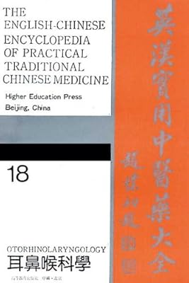 Otorhinolaryngology: 18 (English-Chinese Encyclopedia of Practical Tcm)